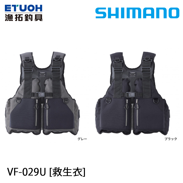SHIMANO VF-029U [路亞救生衣]